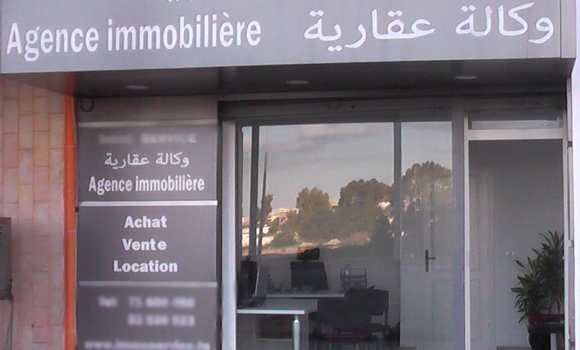 اعلان توظيف بوكالة العقارية مستغانم
