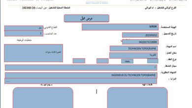 عرض عمل بشركات SEROR و CRBC و GRDF بأم البواقي