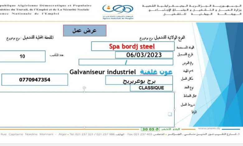 عرض عمل بشركة spa bordj steel برج بوعريرج 20 منصب