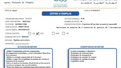 عروض عمل بوكالة التشغيل بجاية