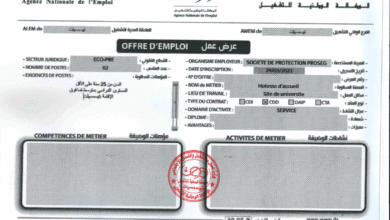 عرض عمل بمؤسسة SOCIETE DE PROTECTION PROSEG تيسمسيلت