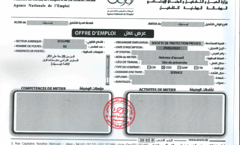 عرض عمل بمؤسسة SOCIETE DE PROTECTION PROSEG تيسمسيلت