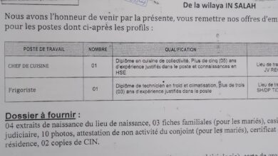 عرض عمل بشركة سبيتال CIEPTAL