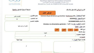 عروض عمل بمؤسسة خاصة بولاية الشلف سائقين وبائعين