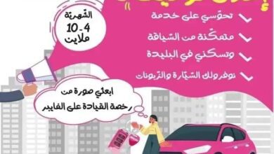 مطلوب عاملات في الخياطة والسياقة برواتب من 4 ملايين الى 10 ملايين