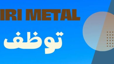 عرض عمل بشركة أرميتال عين البيضاء في عدة تخصصات