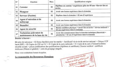 عرض عمل بمؤسسة قندوز في عدة تخصصات