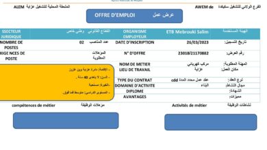 عرض عمل بشركة مبروكي سليم سكيكدة