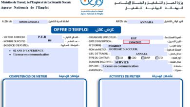 عرض عمل بمؤسسة ادارة سياحة عنابة EGT ANNABA