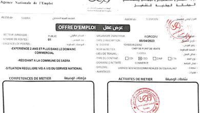 عرض عمل بشركة اقروديف AGRODIV تلمسان