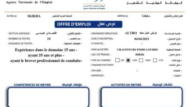 عرض عمل بشركة ألترو ALTRO سكيكدة 17 منصب