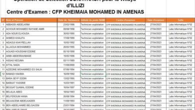 نشر قوائم موجهين لمسابقة سوناطراك