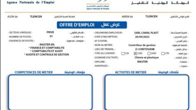 عروض عمل بوكالة التشغيل تلمسان ليوم 20 أفريل 2023