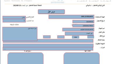 عروض عمل بوكالة التشغيل أم البواقي