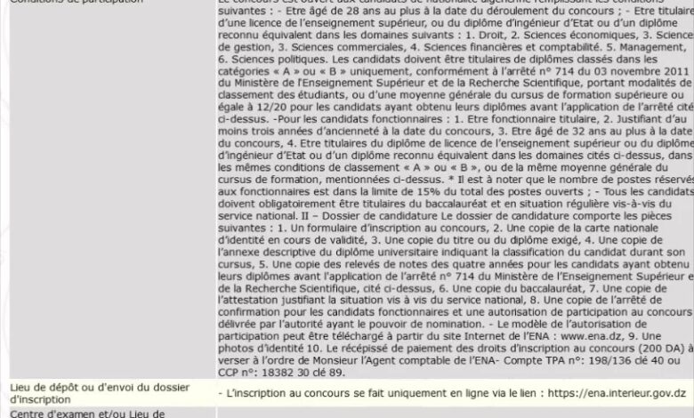 المدرسة الوطنية للادارة تعلن عن افتتاح (120 منصب)