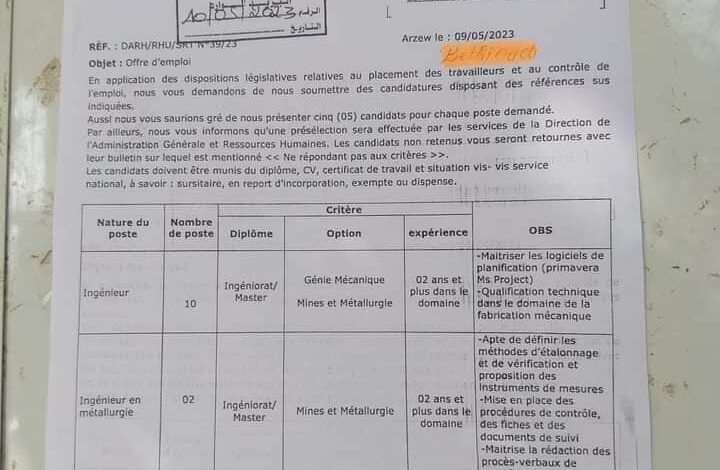 عروض عمل بشركة صوميز SOMIZ وهران 14 منصب عمل