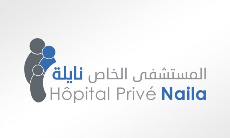 عرض عمل بالمؤسسة الاستشفائية الخاصة نايلة الجلفة