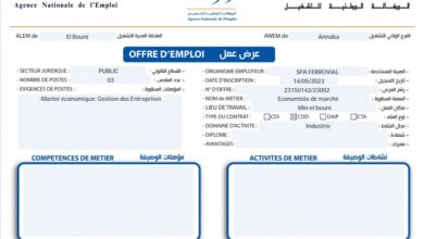 عرض عمل بمؤسسة فيروفيال عنابة