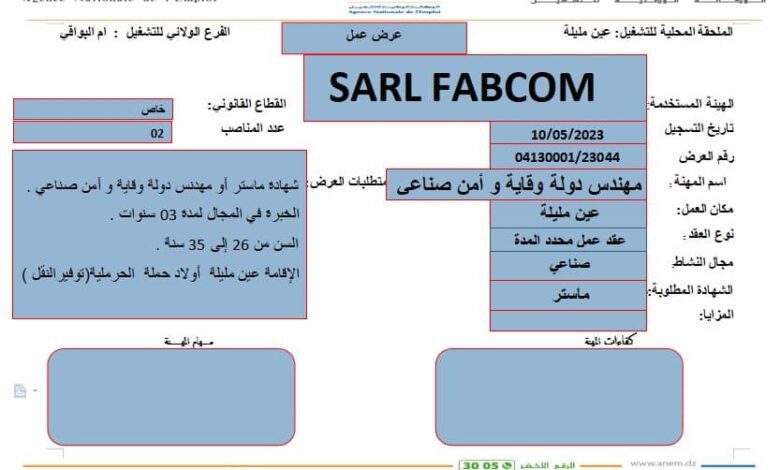 عرض عمل بشركة SARL FABCOM بأم البواقي