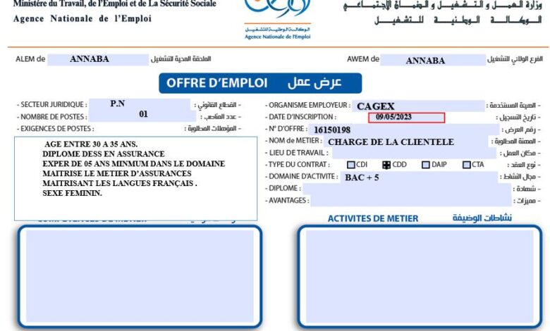 عرض عمل بشركة CAGEX في عنابة