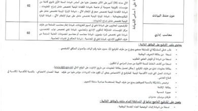 اعلان توظيف بالمركز الجامعي مرسلي عبد الله تيبازة