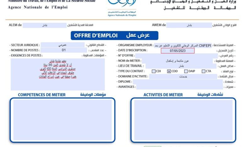 اعلان توظيف بالمركز الوطني للتكوين والتعليم عن بعد CNFEP بشار