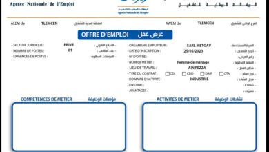 عرض عمل بشركة SARL METGAV تلمسان