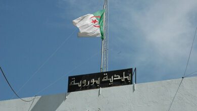 اعلان توظيف ببلدية بوروبة الجزائر