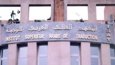 اعلان توظيف بمعهد الترجمة الجزائــــر