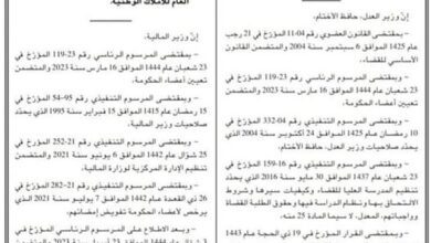 فتح مسابقة وطنية لتوظيف الطلبة القضاة لسنة 2023