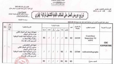 عرض عمل بشركة CSC EXPERTISE ايليزي 16 منصب
