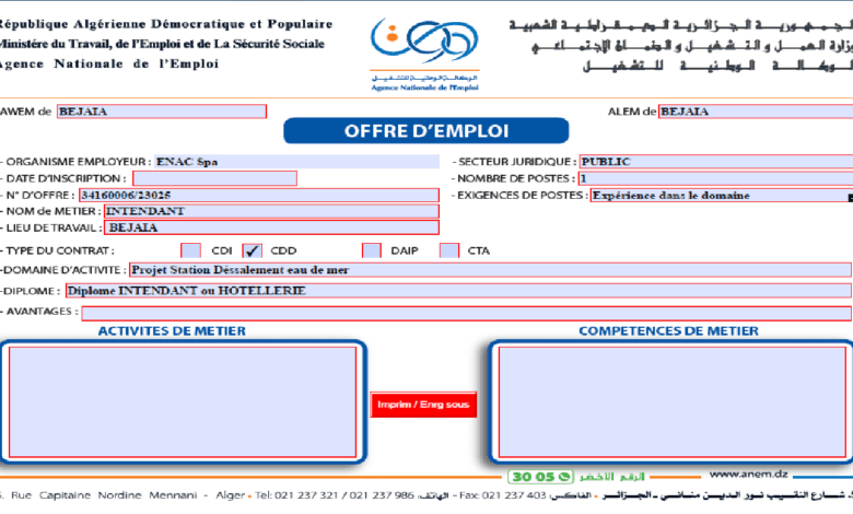 عروض عمل بوكالة التشغيل لولاية بجاية