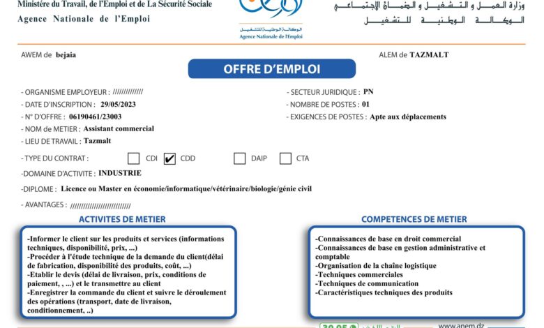 عروض عمل بقطاع الخاص ولاية بجاية