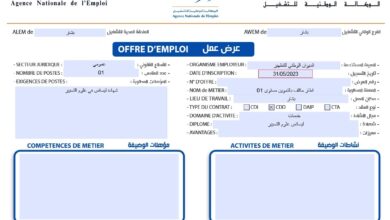 اعلان توظيف بديوان الوطني والتطهير ONA بشار