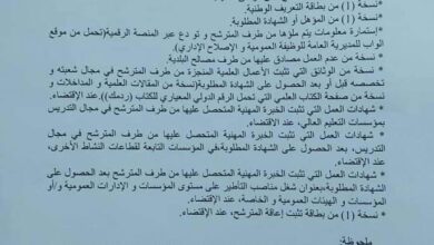 اعلان توظيف بجامعة الجزائر 2