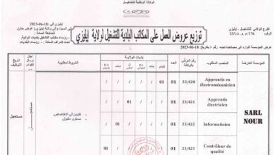 عرض عمل بشركة نور في عدة مجالات 13 منصب