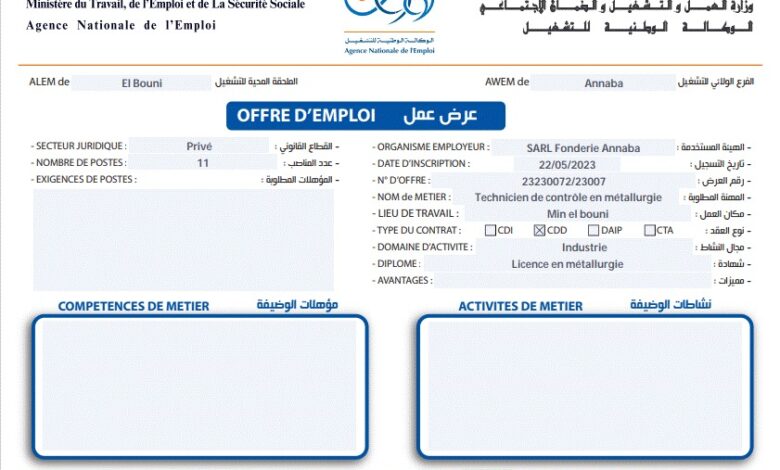 عرض عمل بشركة sarl fonderie annaba عنابة 11 منصب