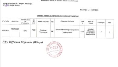 اعلان توظيف بمؤسسة GTH خنشلة 20 منصب