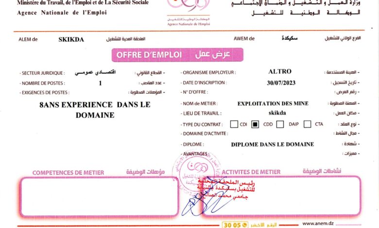 عرض عمل بشركة ألترو ALTRO سكيكدة