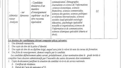 اعلان توظيف بمديرية النقل لولاية باتنة