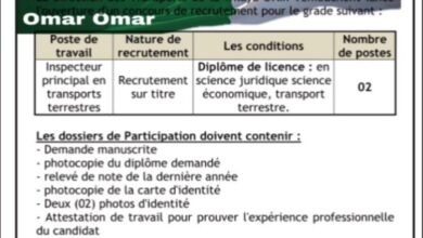 اعلان توظيف بمديرية النقل لولاية عين تيموشنت
