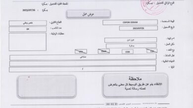 عرض عمل بشركة COFOR CERAM بسكرة في عدة تخصصات