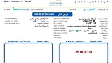 عرض عمل بشركة الحقول الجنوب المغير 53 منصب