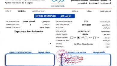 عرض عمل بشركات gtp وLitoral و Somaz بولاية سكيكدة 62 منصب