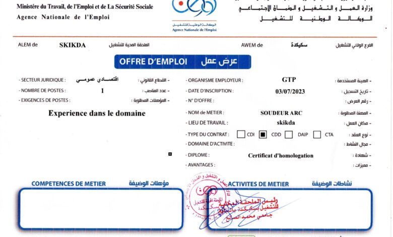 عرض عمل بشركات gtp وLitoral و Somaz بولاية سكيكدة 62 منصب