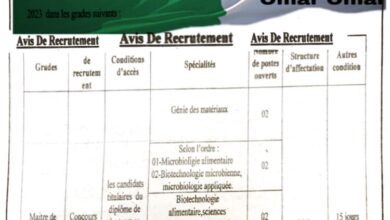 اعلان توظيف بمركز البحث في البيو تكنولوجيا قسنطينة