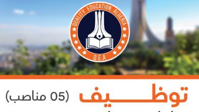 فتح توظيف بمدرسة BBC School Algeria بمزايا محفزة