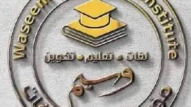 مؤسسة وسيم بالجلفة تعلن عن احتياجتها لموظفين في تربية أطفال وتدريس القرأن الكريم وأحكامه