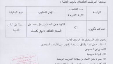 اعلان توظيف بمركز التكوين المهني والتمهين علوش الهاشمي البرج 04