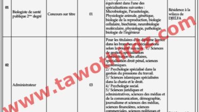 اعلان توظيف بمعهد التكوين الشبه طبي بالجلفة 02